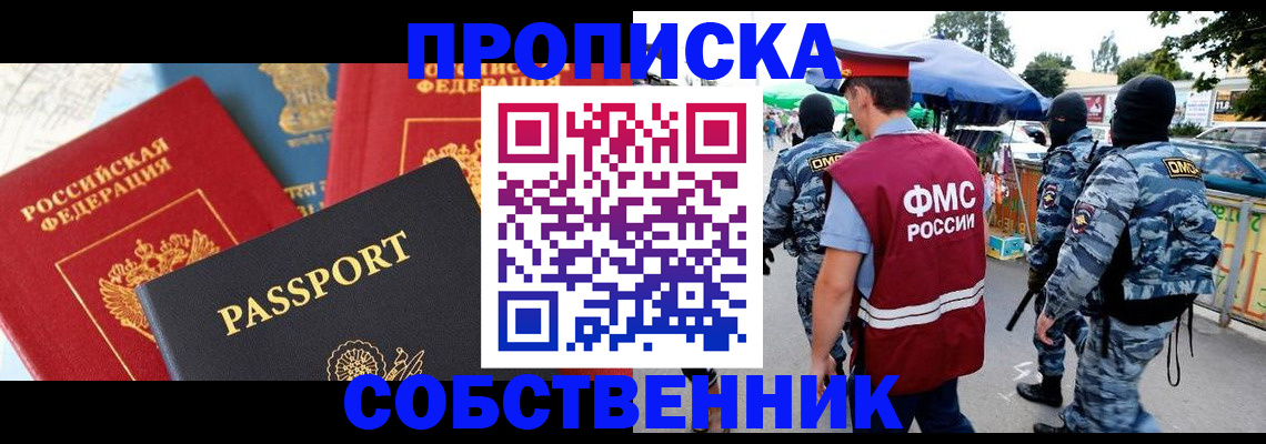 прописка поиск в Кинешме