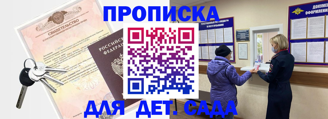 временная регистрация для всех в Кинешме
