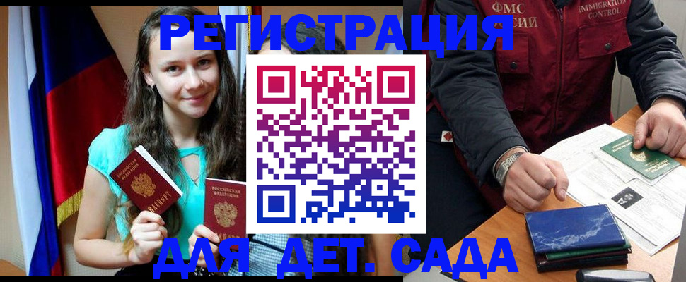 временная регистрация для школы в Кинешме