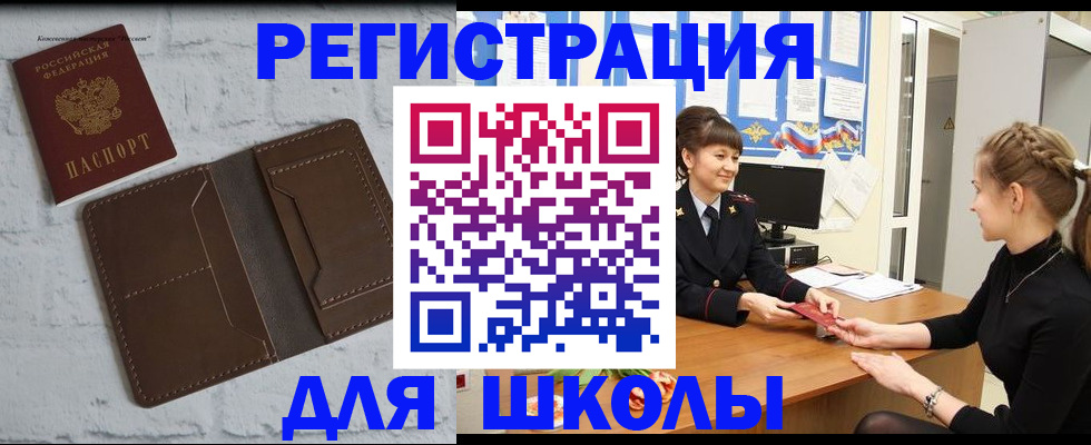 временная регистрация для всех в Кинешме