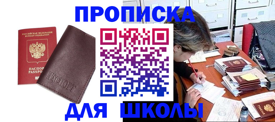 прописка в квартире в Кинешме