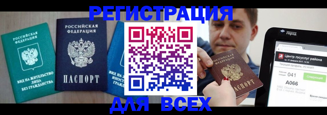 временная регистрация законно в Кинешме