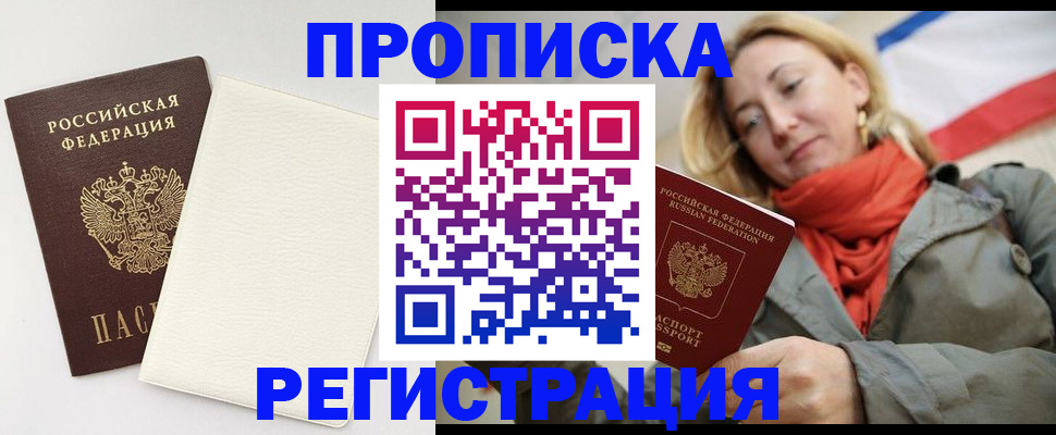 временная регистрация в Кинешме