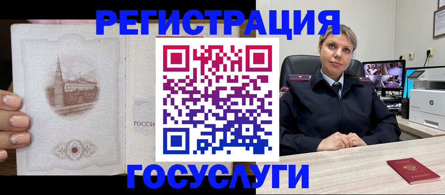 прописка для кредита в Кинешме