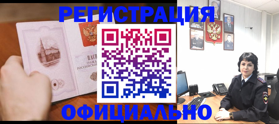 прописка 2025 в Кинешме