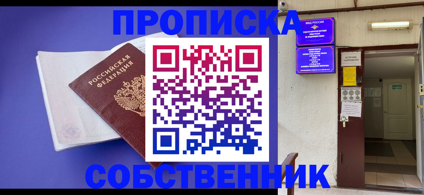 временная регистрация 2025 в Кинешме