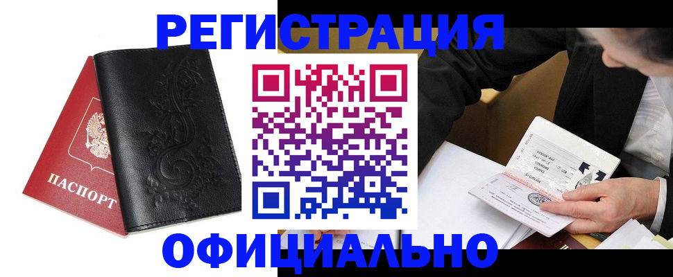 временная регистрация 2025 в Кинешме